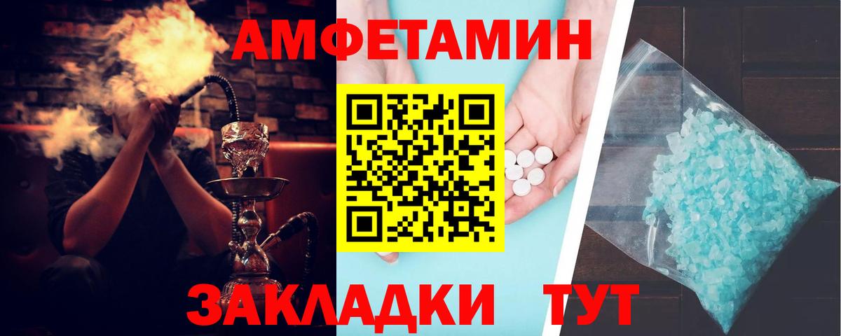 Amphetamine Premium Зеленогорск