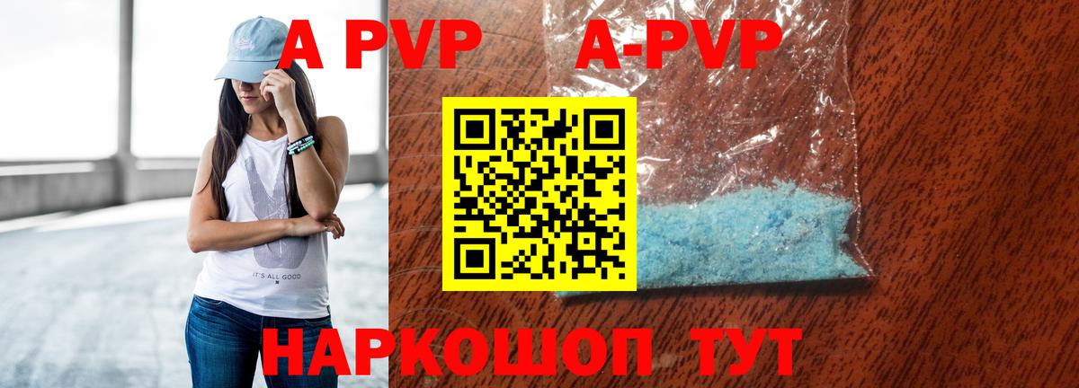 А ПВП мука Зеленогорск