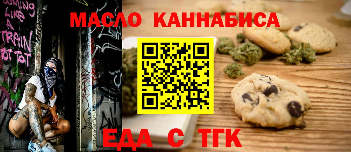 Cannafood конопля  Вход с VPN  Зеленогорск 