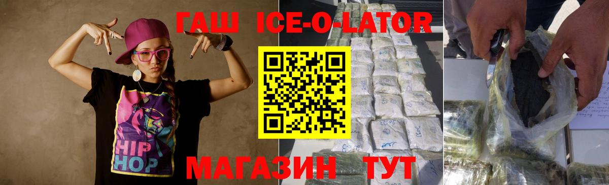 Гашиш hashish  ГАШИШ VHQ  Зеленогорск  Гашиш  Вход с VPN 