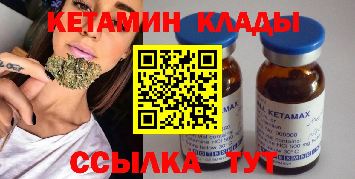 КЕТАМИН ketamine  Вход с VPN  КЕТАМИН ketamine  Зеленогорск 
