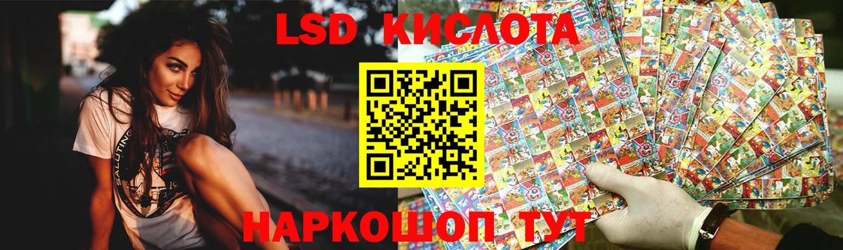 LSD-25 экстази кислота Зеленогорск