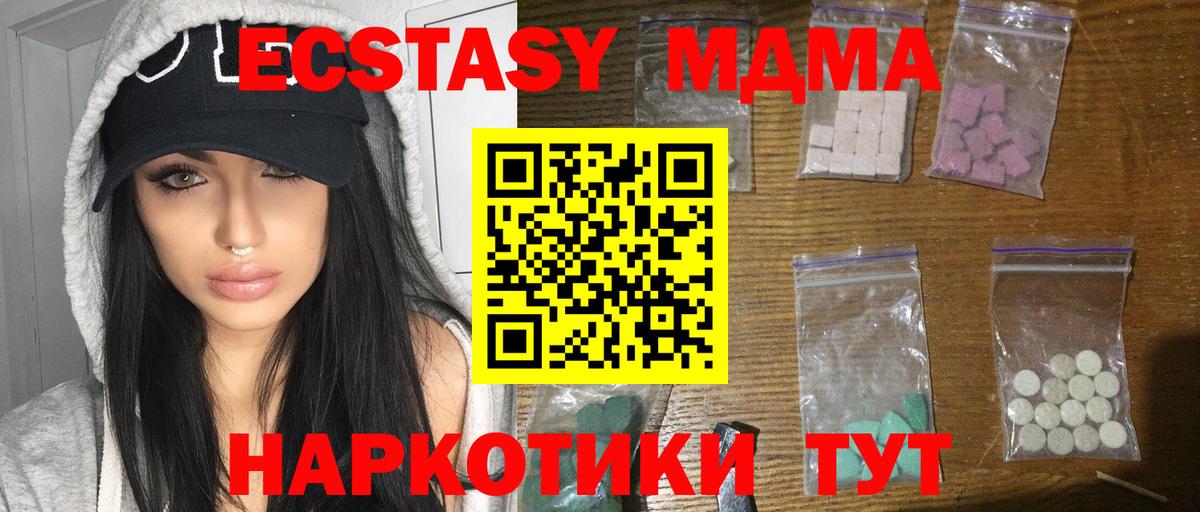 MDMA Molly Зеленогорск