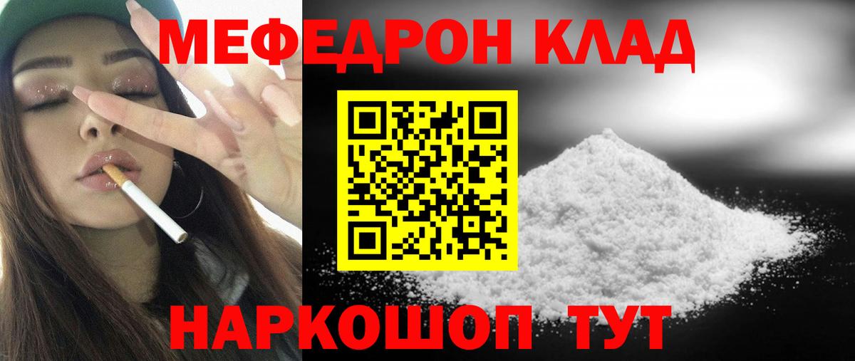 Меф мяу мяу кристаллы Зеленогорск