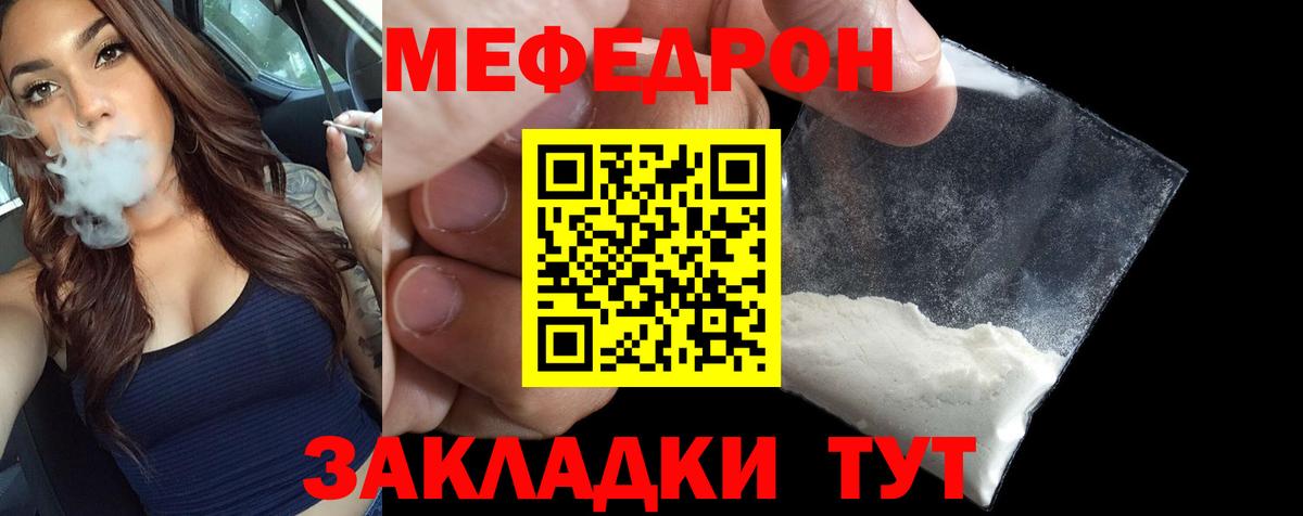 Зеленогорск  МЯУ-МЯУ  Вход с VPN  МЯУ-МЯУ  Мефедрон 4 MMC 