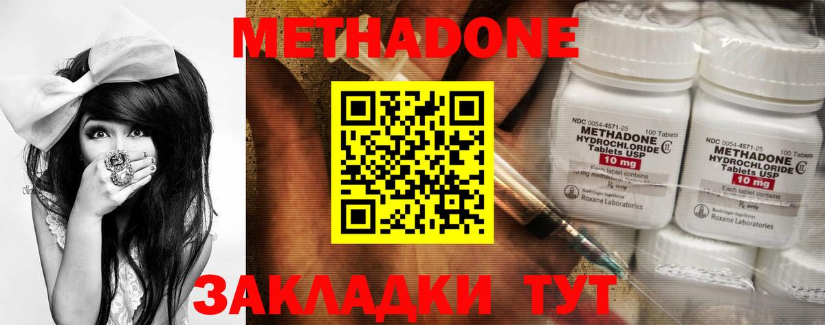 Метадон кристалл  Вход с VPN  Зеленогорск 