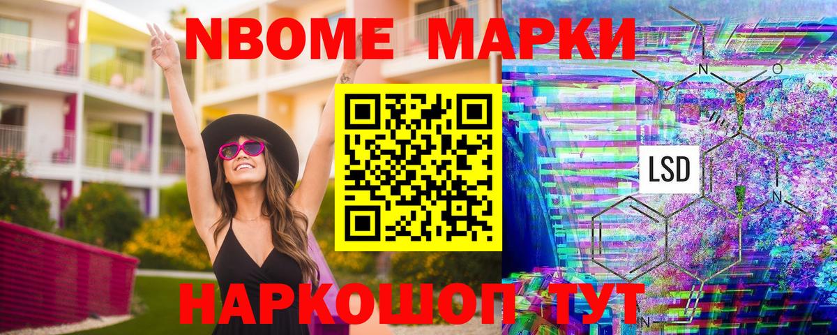 Марки N-bome 1,8мг  Вход с VPN  Марки N-bome 1,8мг  Зеленогорск 